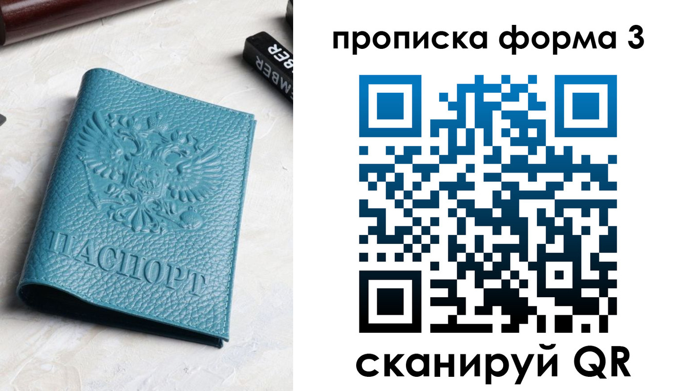 прописка 2025 в Сухиничи