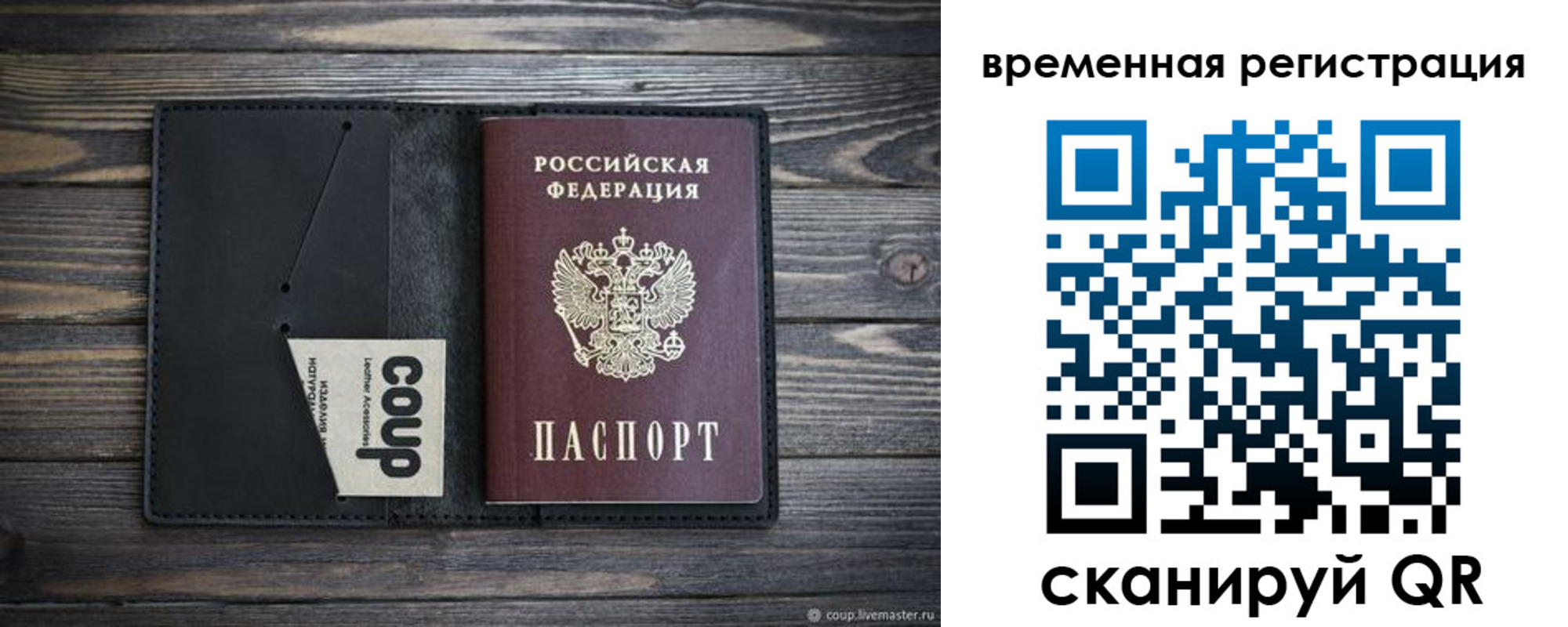 временная регистрация собственник в Сухиничи