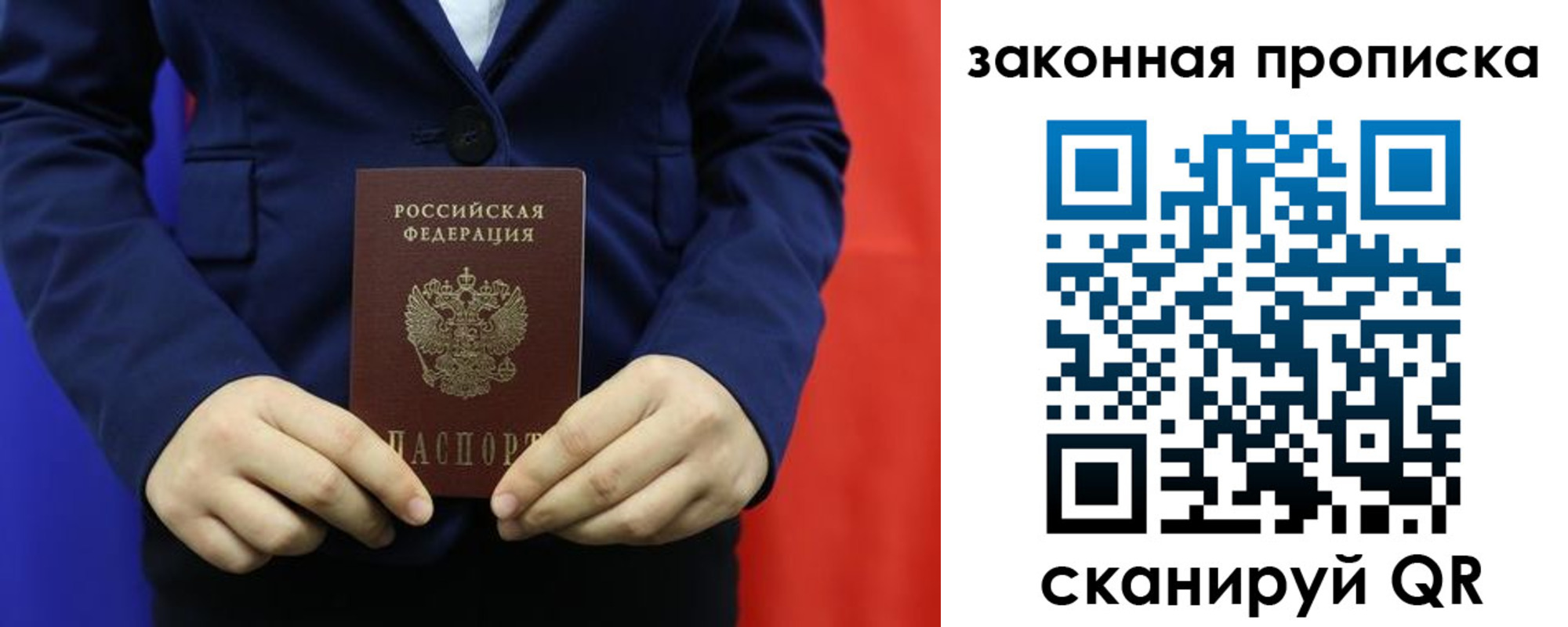 прописка ребенка в Сухиничи