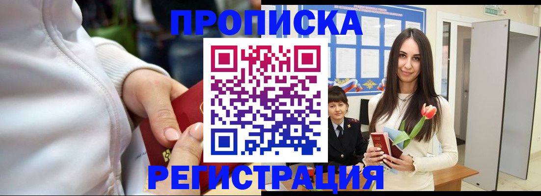 прописка ребенка в Сухиничи