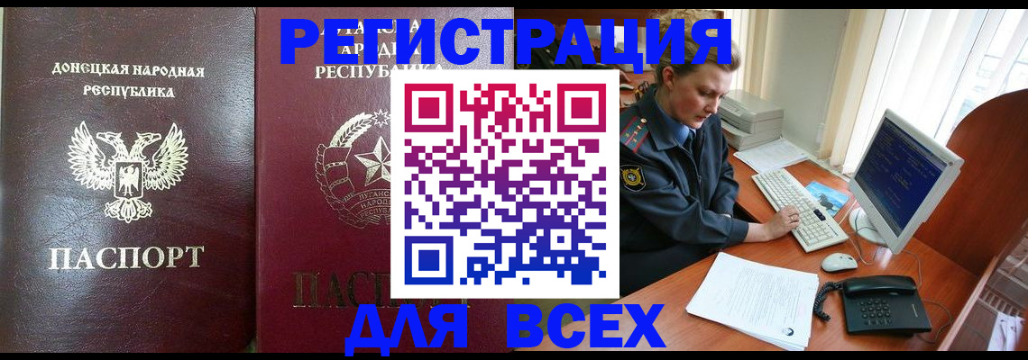 прописка штамп в Сухиничи