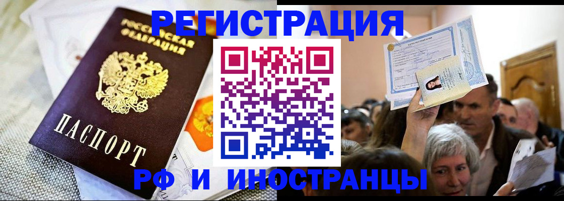 временная регистрация поиск в Сухиничи