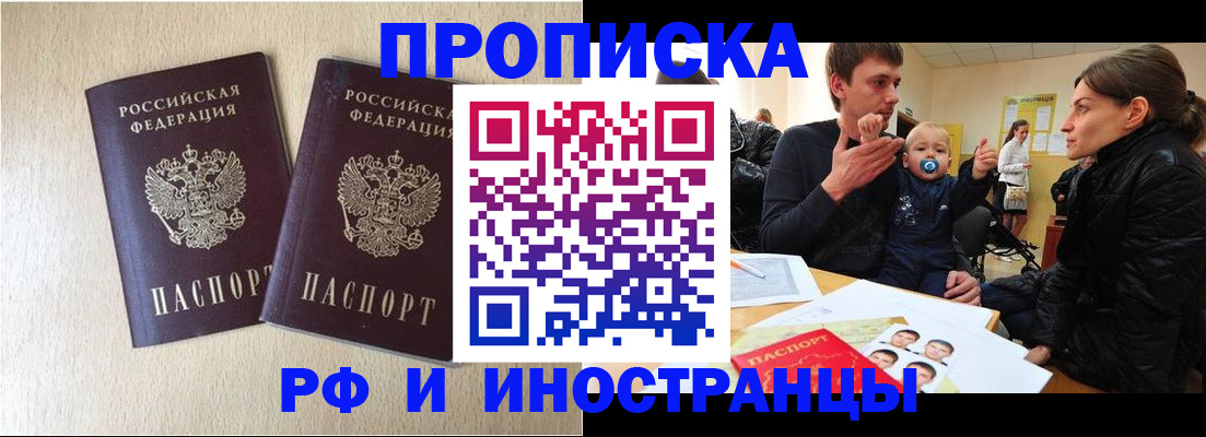 временная регистрация законно в Сухиничи